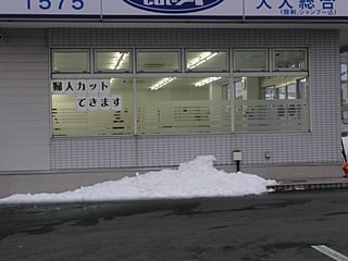 歩く方も、車の方も、この小さなPOPが気になります(・.・)