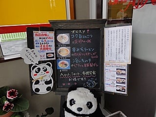 角館店　9のつく日はギョーザ100円引きの日♪